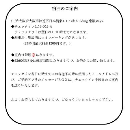 東瀛 Stays502富士 お洒落な和室部屋 Osaka Eksteriør billede