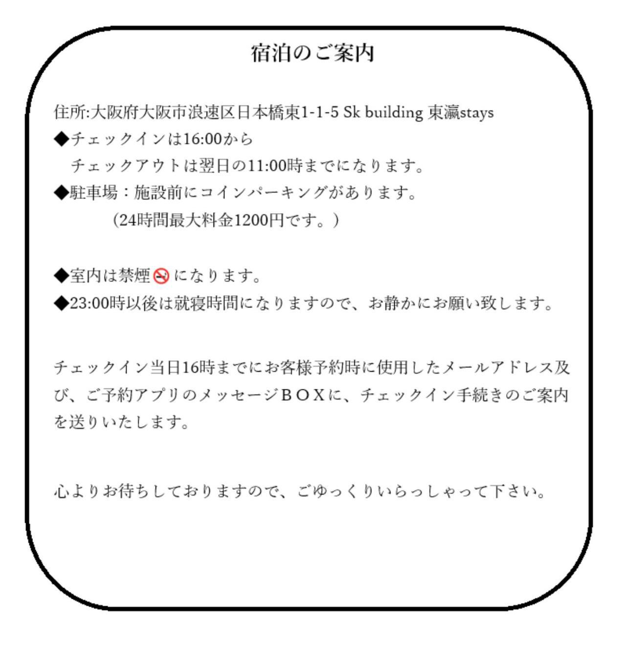 東瀛 Stays502富士 お洒落な和室部屋 Osaka Eksteriør billede